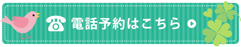 初診受付サービス